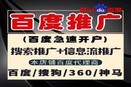 百度推广服务费如何助力企业快速成长